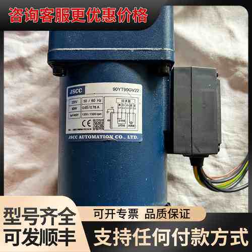 议价JSCC精研调速电机90YT90GV22，带减速机90GF1可维修