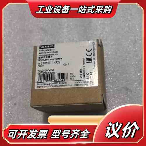 辅助接触器部件，库存全新原装，3RH6911-2HA22，实议价