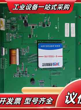 10.4寸欣瑞达DGUS串口屏PCB1-XS104SA2-A议价
