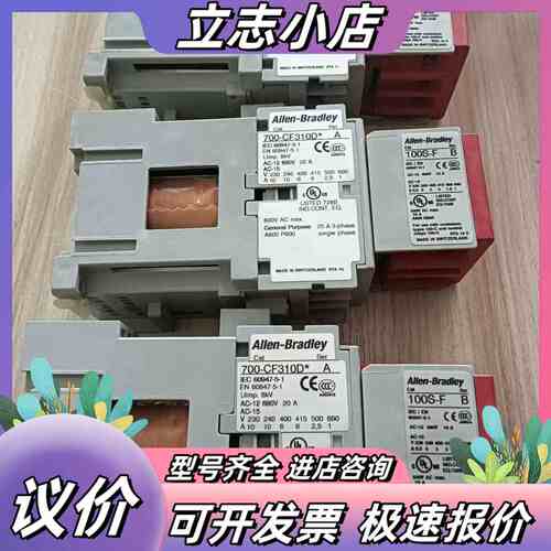 700S-CF620DJC 继电器 成色漂亮 功能完好议价