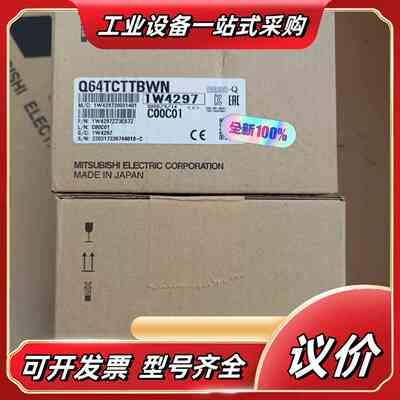 064TCTTBWN 全新原装议价
