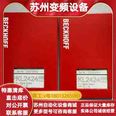 BECKHOFF模块，KL2424、KL3042、EL9