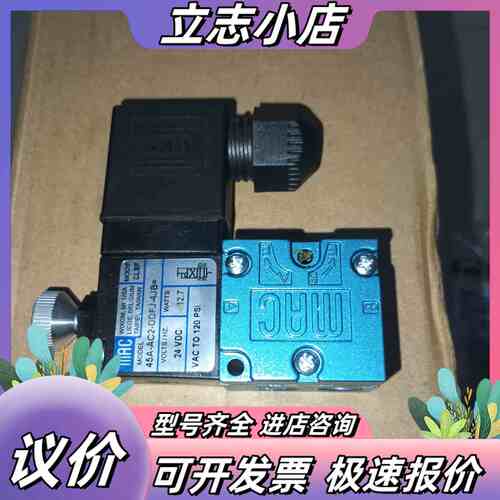 【MAC电磁阀 56C-57-RA】原装，成色很好，几乎议价