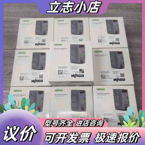 【出】2687-2146 万可开关电源Eco 2系列，1-p议价