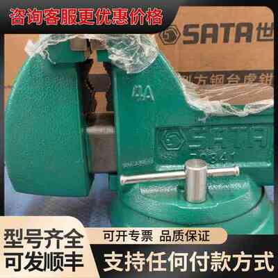 4寸世达台钳70841，未使用带盒子，保证，