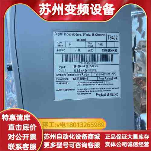T9402,ics系统卡件，型号:T9402，全