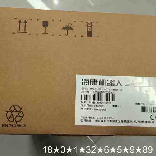 海康工业相机MV-CH250-90TC-M58S-NF