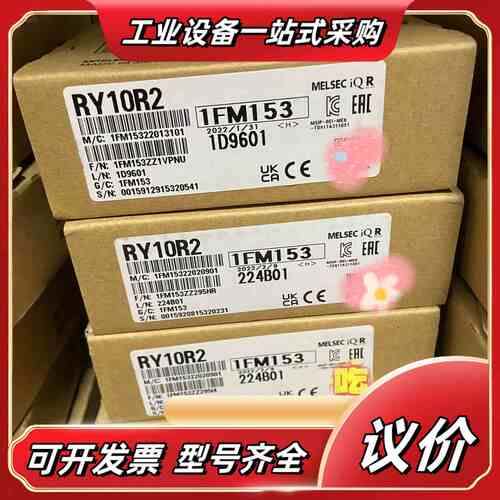 RY10R2 全新原装，保证议价