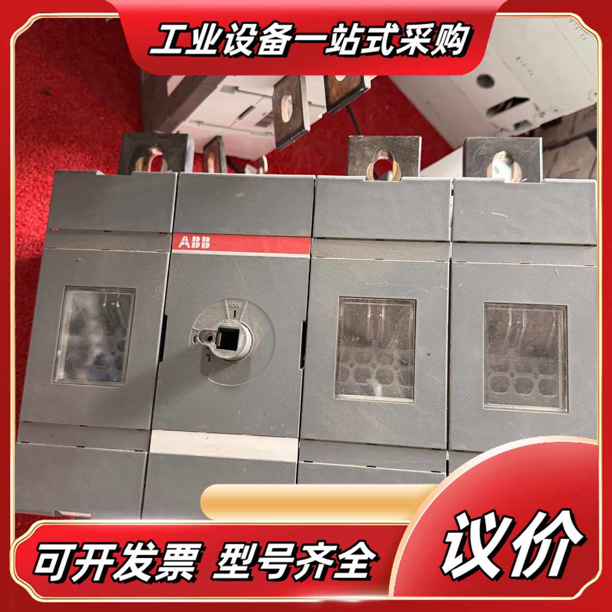 OT1600E12隔离开关，，成色还可以议价
