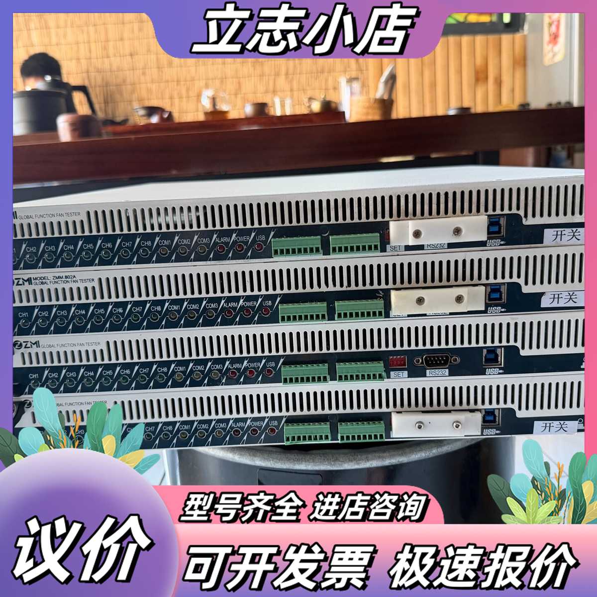 ZMI MM802A多功能风扇测试仪，MM802A件，带议价图片