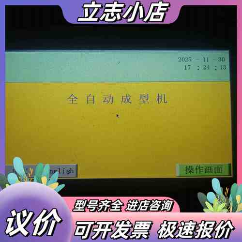 纶触摸屏 MT6070iP 1WV.原剪线功能，议价