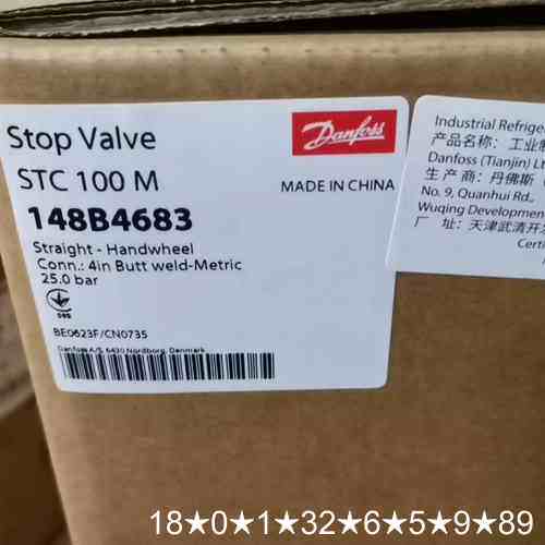 丹佛斯工业制冷氨氟STC100截止阀，DN100