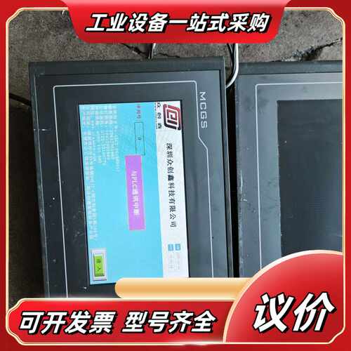 昆仑通态触摸屏 TPC7022Ex议价