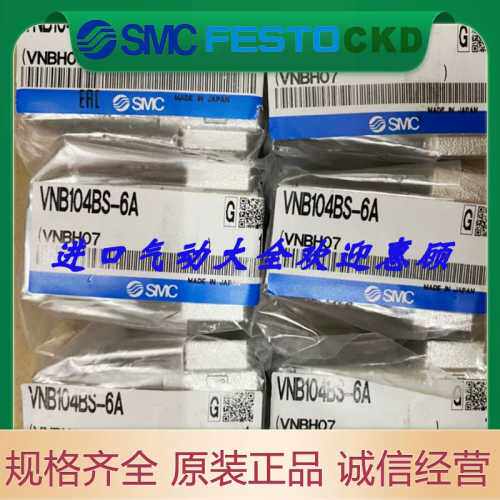 询价 气控阀 VNB104AS-6A-8A-10A VNB102AS-8A-10A-6A VNB104CS-8