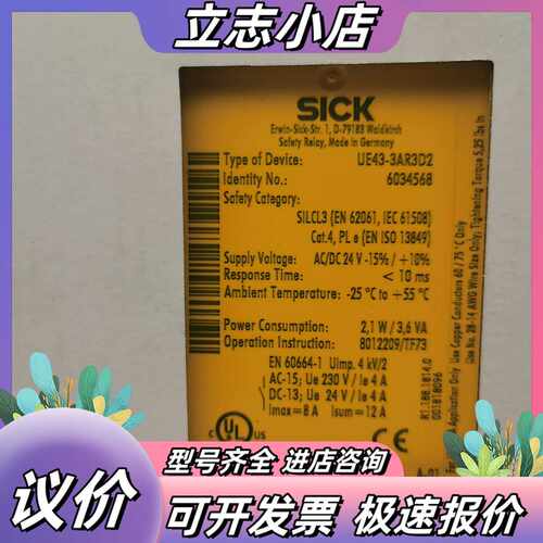 西克全新原装正品UE43-3AR3D2/6034568议价