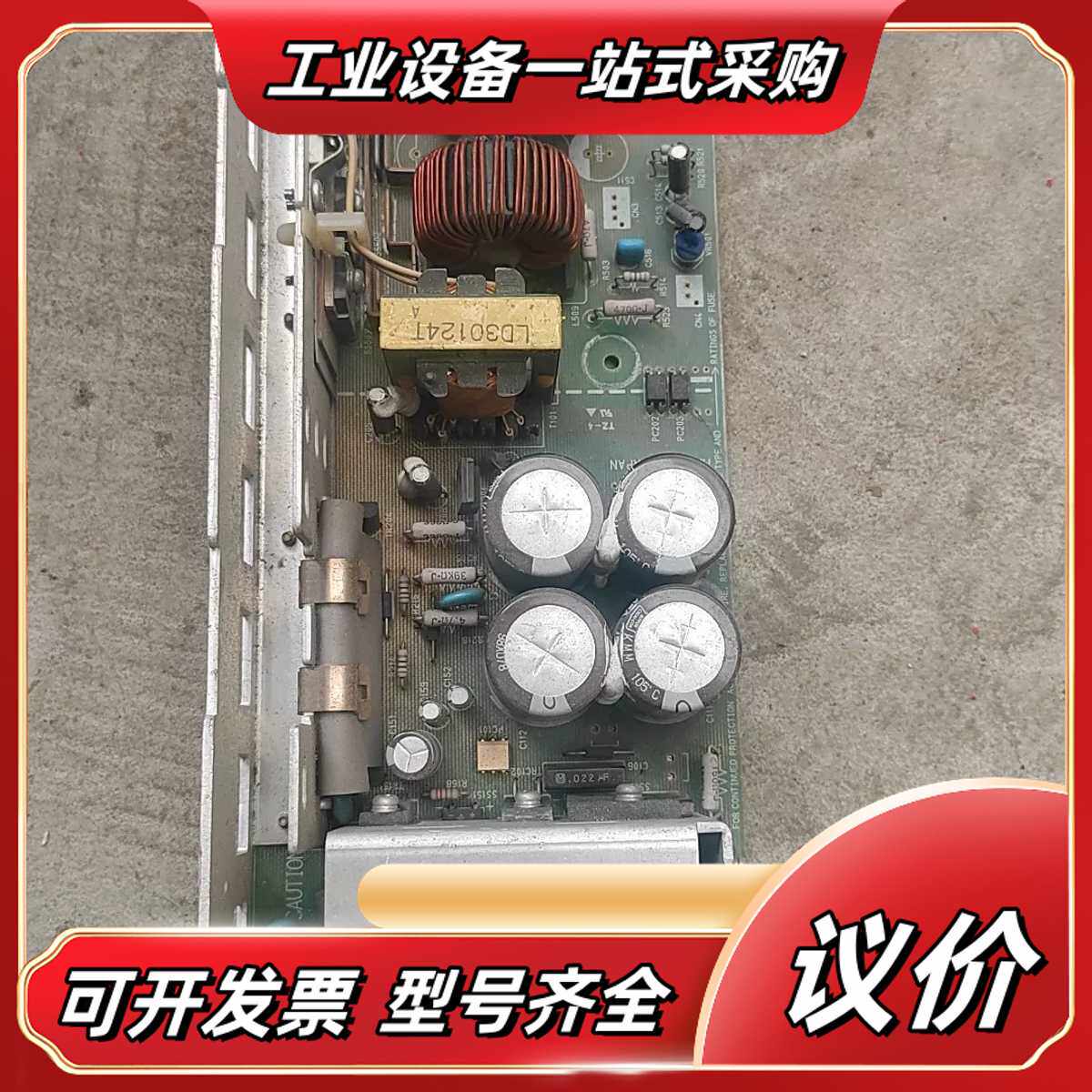 COSEL LDA300W-24电源板 原装24V输议价