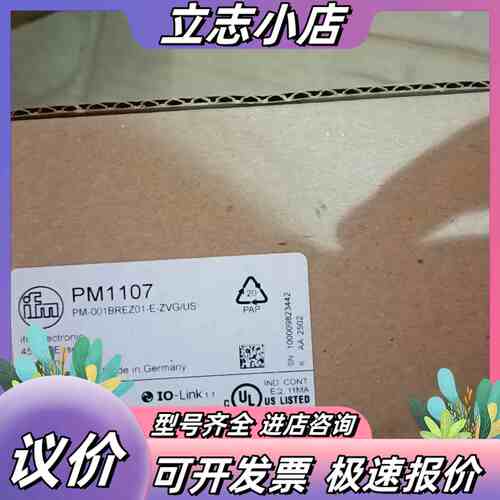 全新原装ifm易福门PM1107压力传感器，德国制造，型号P议价