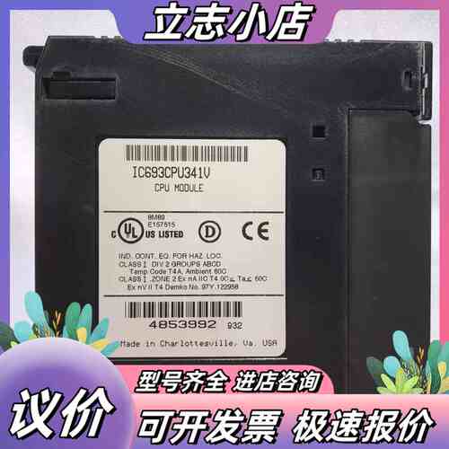 GE IC693CPU341议价