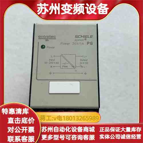 施勒安全继电器Entrelec PS Systron