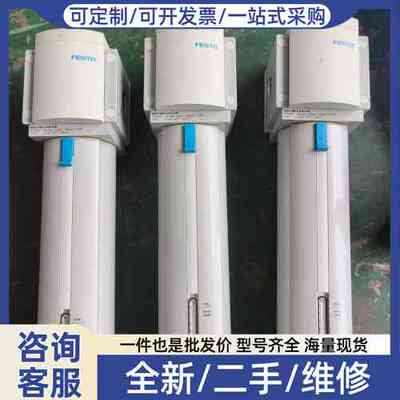 议价FESTO精细过滤器MS9-LFM-3/4-BUM，5