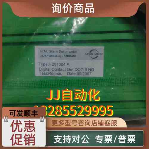 议价STEIN SOHN F201004A DOT8 Rev.E2