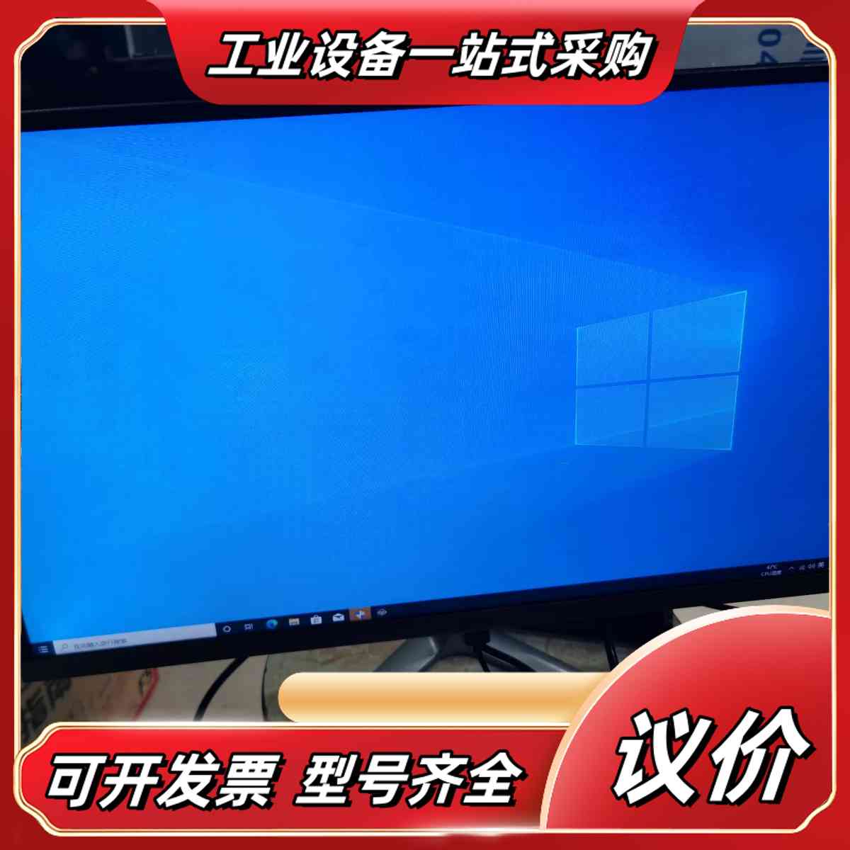 乐事一体机V200屏幕22寸无边框CPU G4900，DDR议价