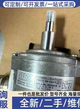 议价进口SEW编码器ES1S正品询价后下单，OGS72D