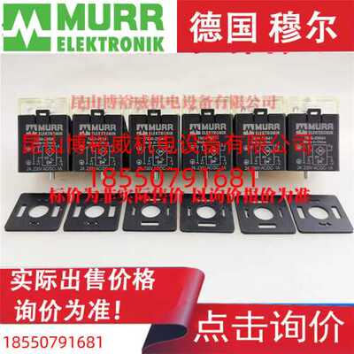 询价MURR穆尔电磁阀插头 7000-29241 现货