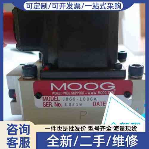 议价MOOG穆格伺服阀J869-1006A实物图拍摄，感