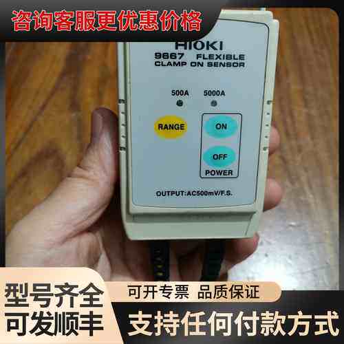 议价 HIOKI 9667 柔性电流互感器 可维修