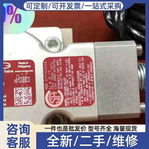 议价MOOG穆格伺服阀G771K202A，进口，