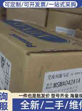 议价MSMA042A1A伺服电机，商品为，不是某淘某
