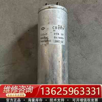 CBB69发拉133uF 500V AC油浸关断电容 发{议价}