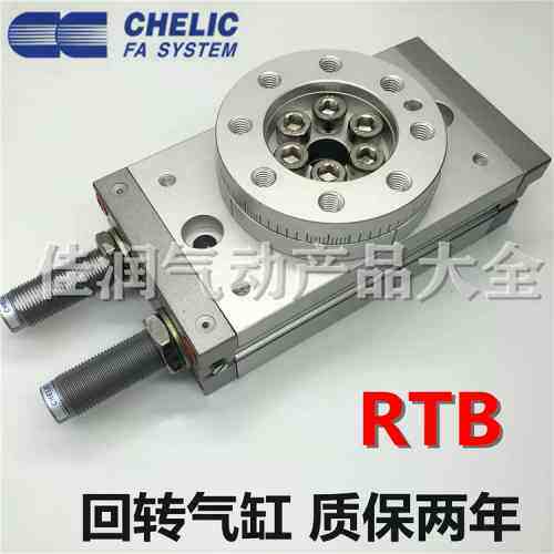 CHELIC回转气缸RTB10 RTB20 RTB30 RTB50 RTB70/100-A2 90° 180