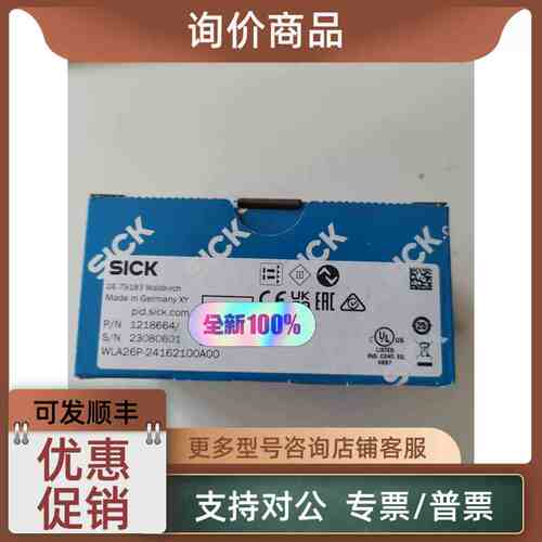 议价SICK西克传感器WLA26P-24162100A00