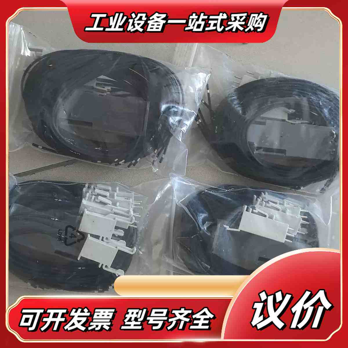 插件全新原装议价
