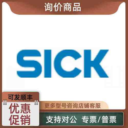 议价西克SICK) 光纤传感器 WLL190T-N030 6026573)