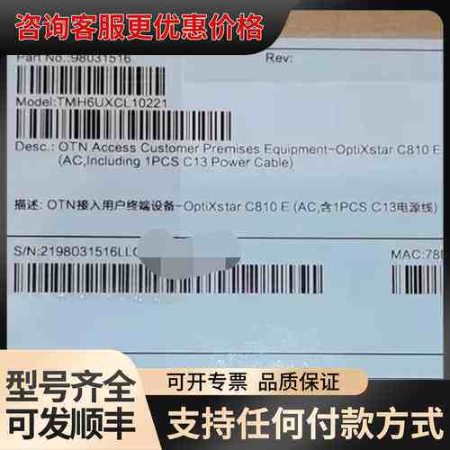 议价 OptiXstar C810 E 盒式设备 可维修