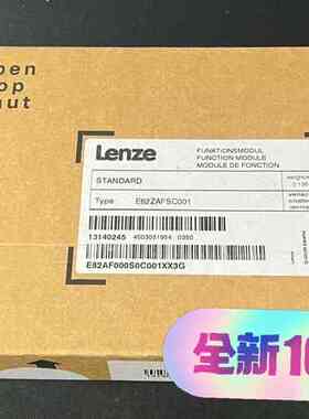 德国Lenze伦茨E82ZAFSC001变频器通讯模块，正品