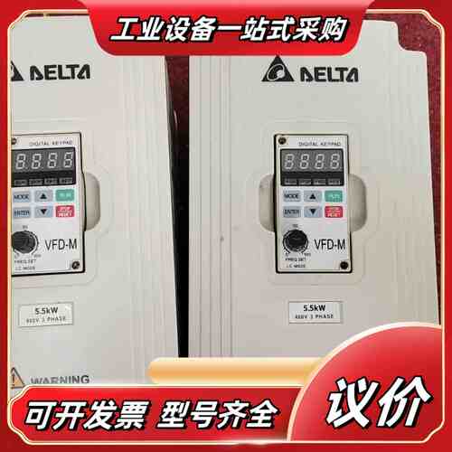 变频器VFD055M43A，5.5kW，380V三相，原议价