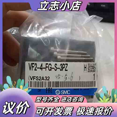 全新原装电磁阀VF2-4-FG-S-3PZ，型号VFS议价