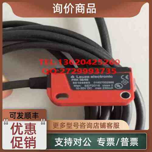 议价LEUZE镜反射光电开关PRK 3B/66