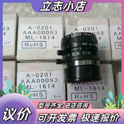 TV LENS 16mm镜头 ML-1614全新8个，议价