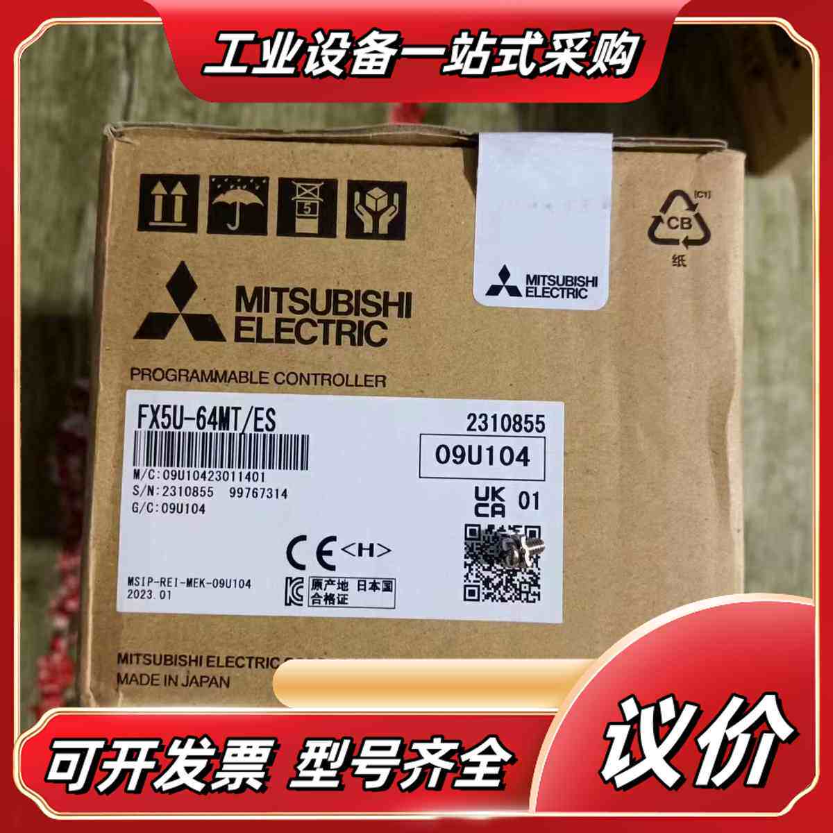 FX5U-64MT/ES，23年新品，全新原装进口，议价