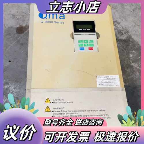 酷玛变频器Q9000-A-1844BH 18.5KW 38议价