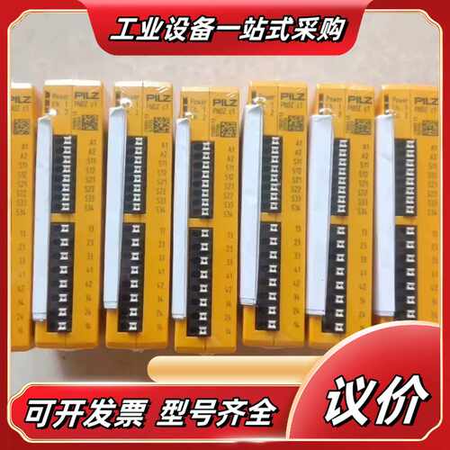全新原装PILZ皮尔兹安全继电器PNOZ C1，型号7100议价