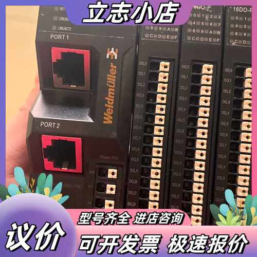魏德米勒远程模块UR20-BASIC-FBC-PN28293议价