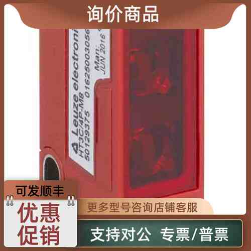 议价劳易测PRK3C/6G-M8PRK 3B/66-S8高性能镜反式光电传感器