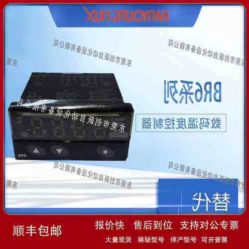 HANYOUNG数码温度控制器BR6-FNMP3韩荣BR6-FNMP4替代温控器RS6-N