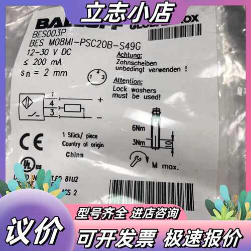 全新原装BALLUFF巴鲁夫传感器BES003P BES M议价